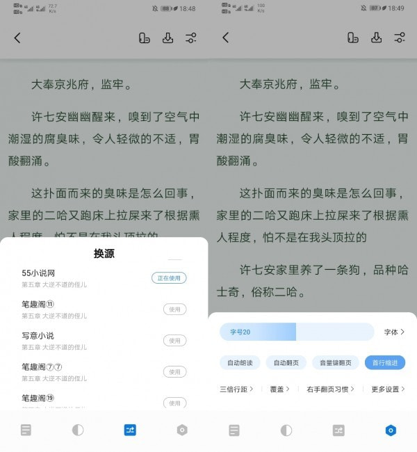 书痴app截图3