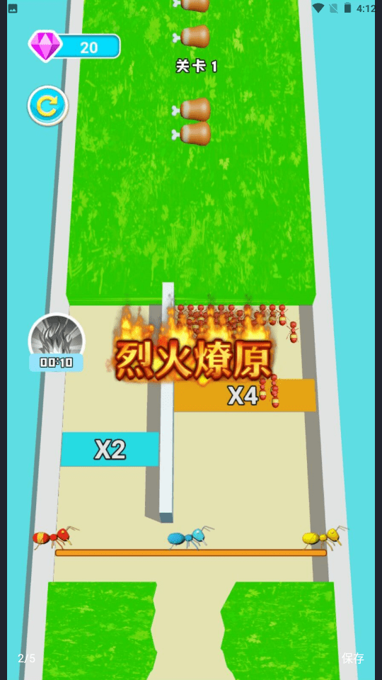 蚂蚁向前冲截图4