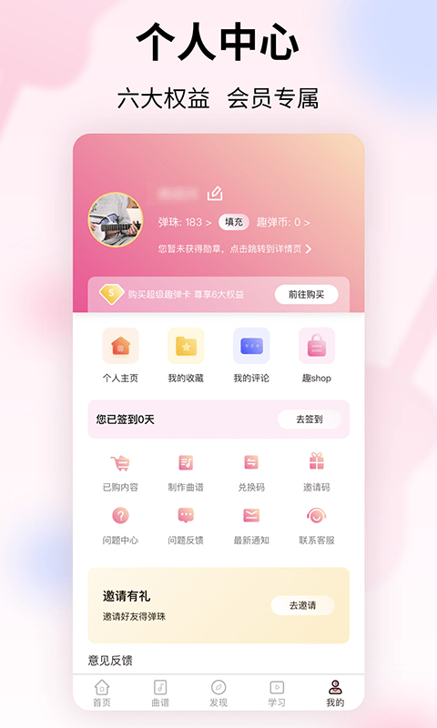 趣弹UP截图5