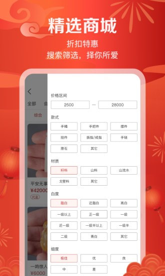 藏玉截图5