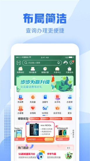 手机营业厅截图1