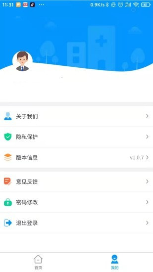 云享药房截图4