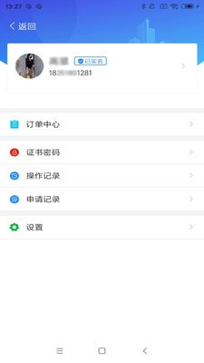 皓盘云建截图4