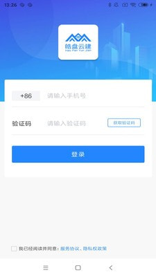 皓盘云建最新安卓免费版下载0