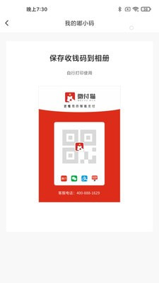 微付猫app下载截图2