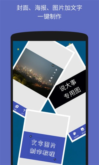 文字表情制作器截图1