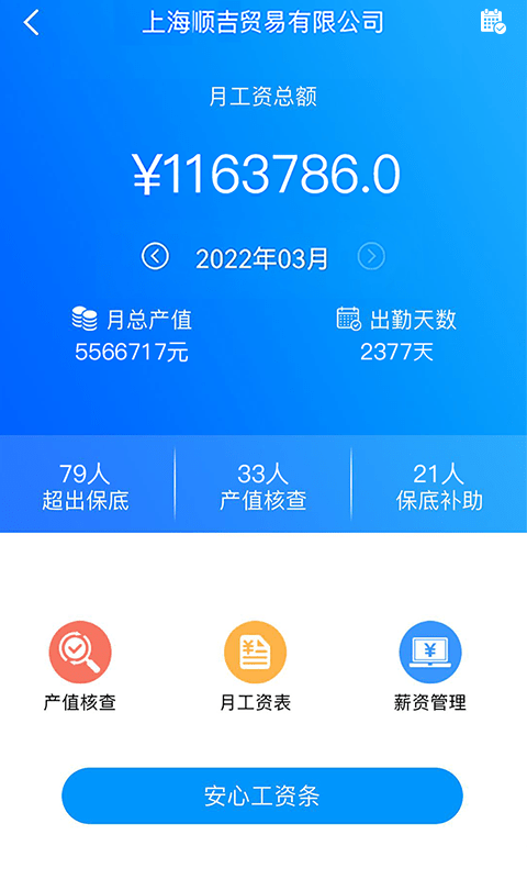 激励宝截图5