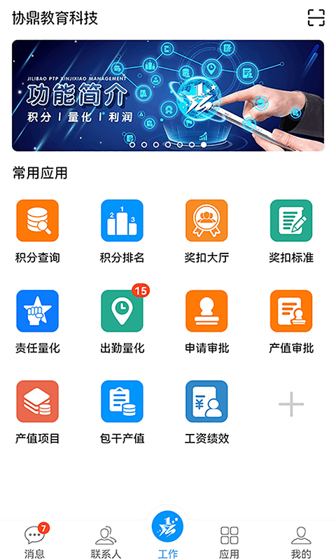 激励宝截图1