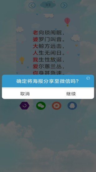 免费藏头诗截图5