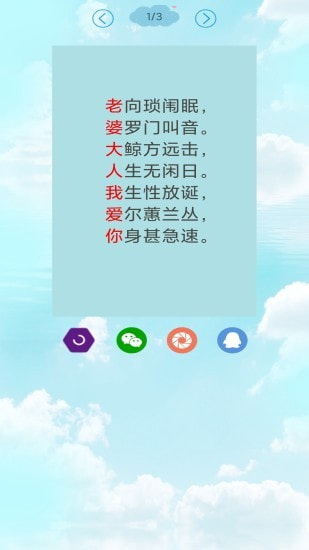 免费藏头诗截图3