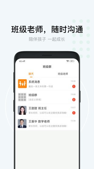 格然陪伴截图4