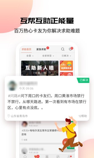 卡友地带截图2