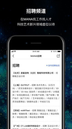 MANA截图2