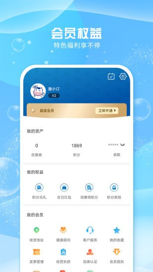 光明随心订截图5