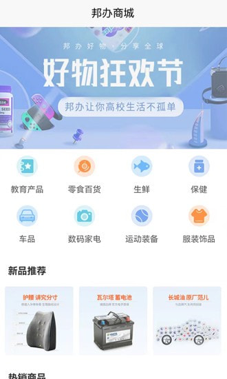 恒星邦办截图2