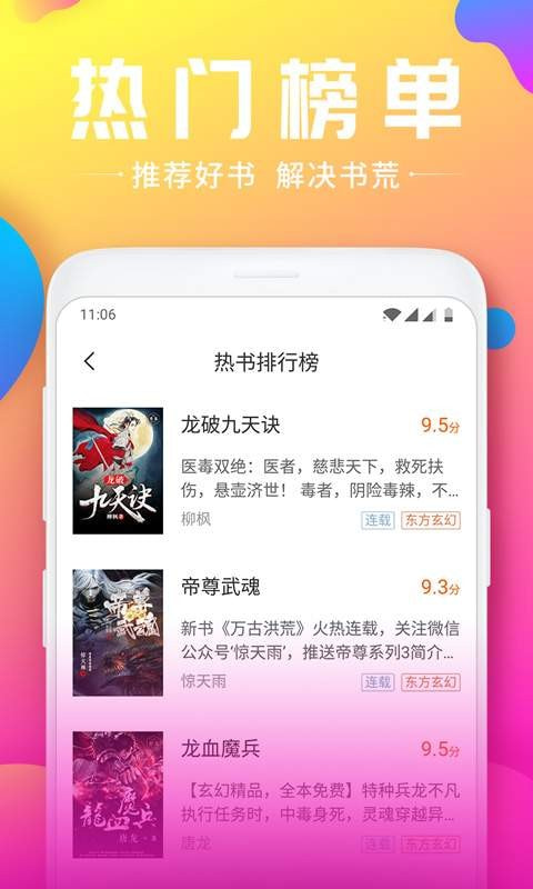 韵叶小说截图1