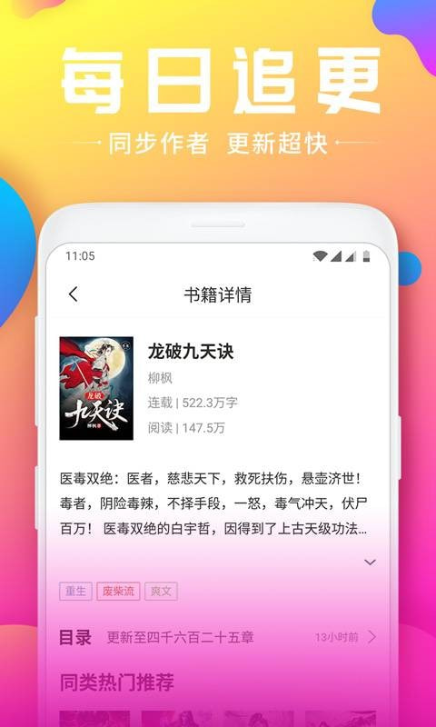 韵叶小说截图3