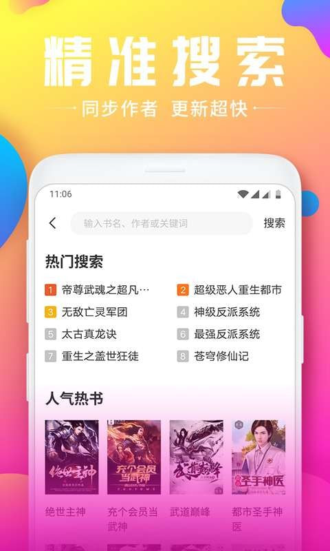 韵叶小说截图4