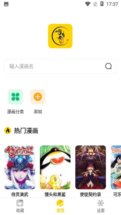 漫节奏截图2