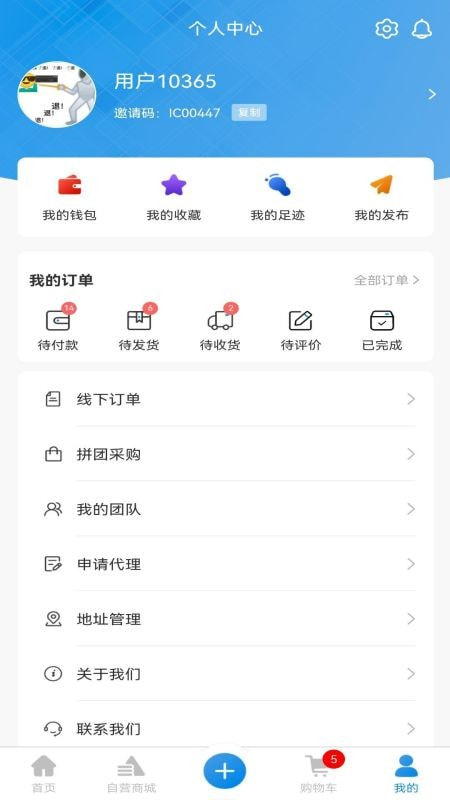 通盈达供应链截图4