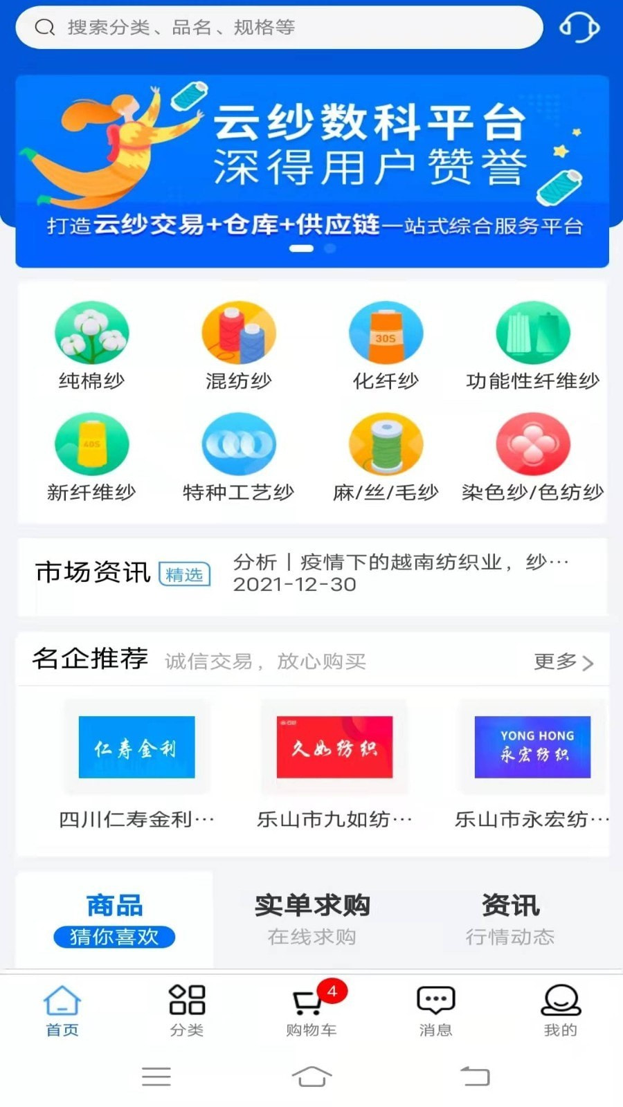 云纱网截图1