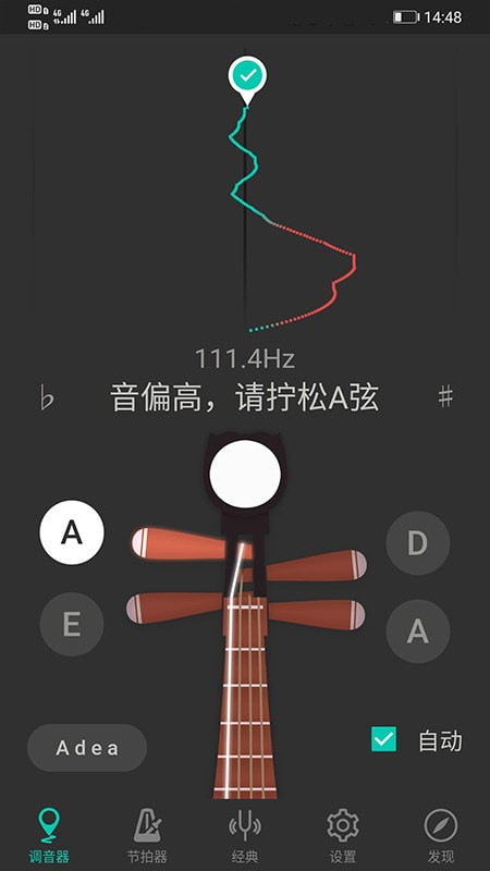 琵琶调音器PRO截图1