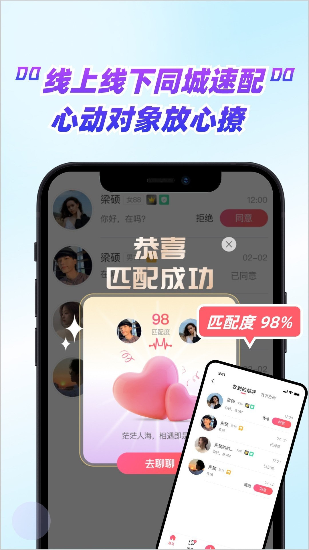 嗑糖(同城社交)截图2