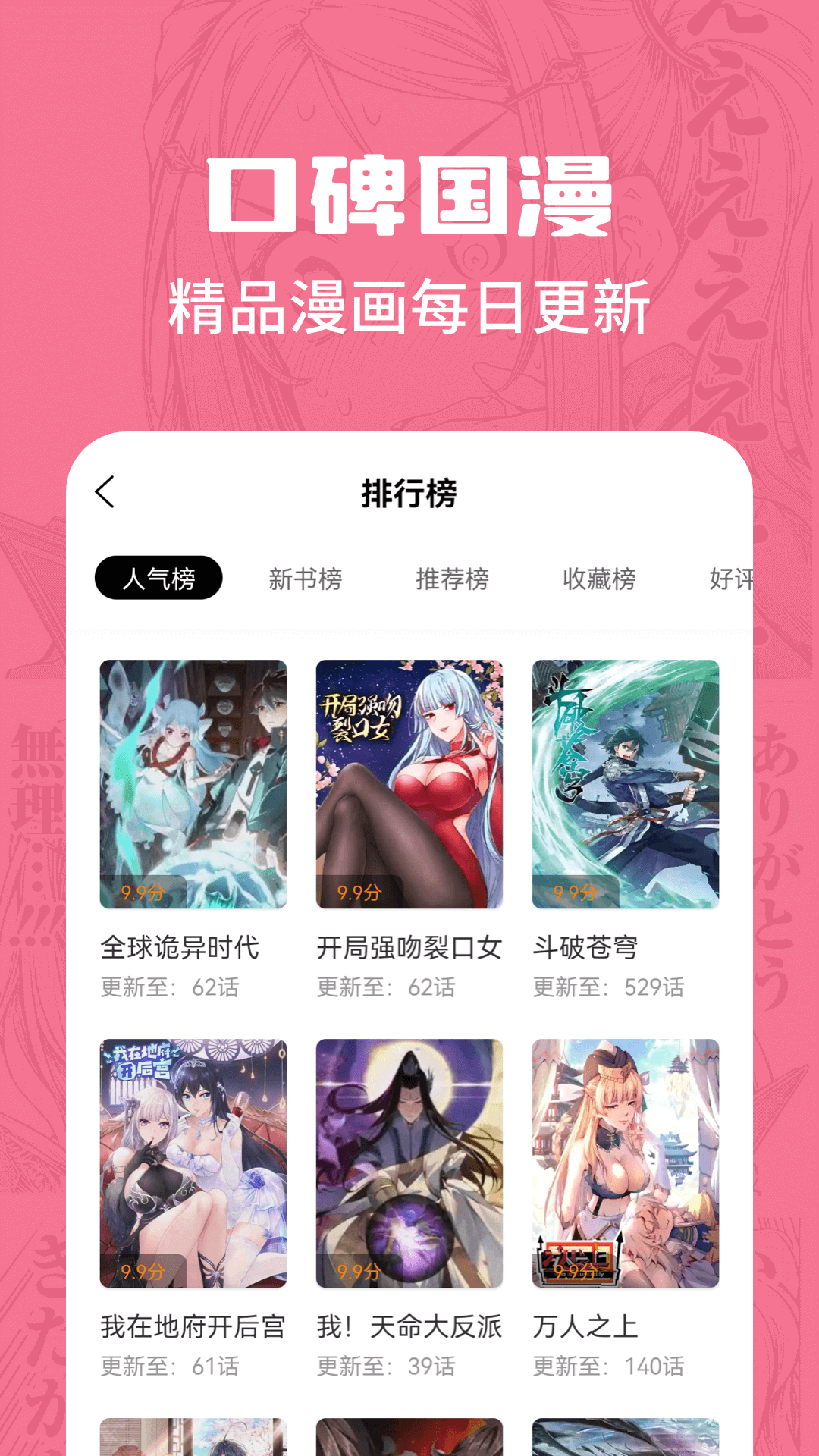 漫画谷截图1