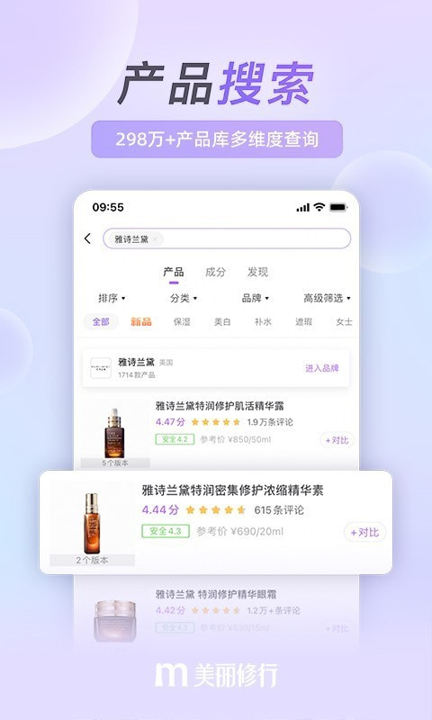 美丽修行截图4