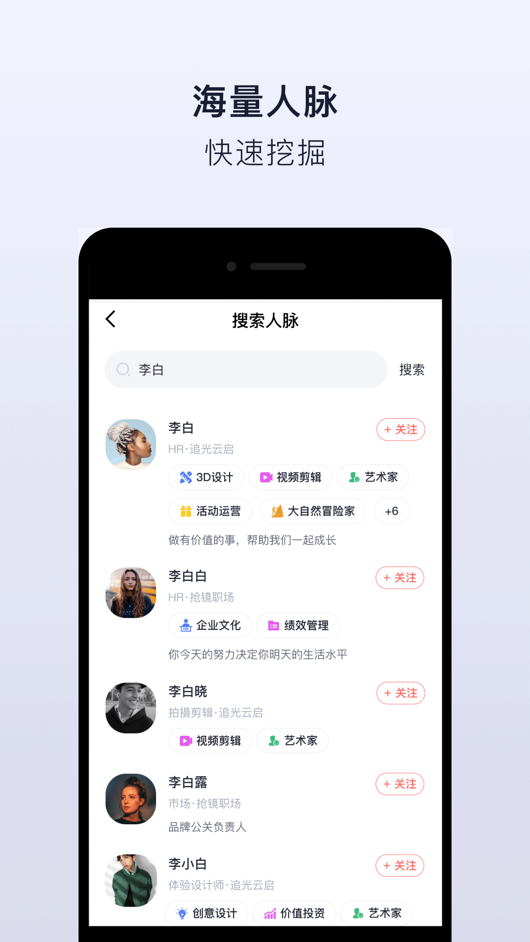 抢镜职场截图4