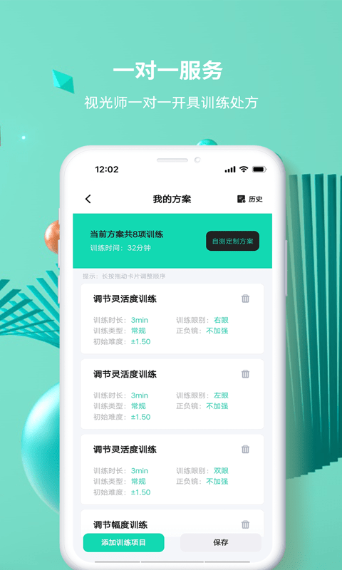 大E小E截图4