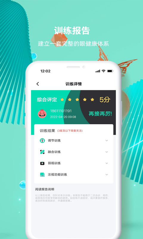 大E小E截图2