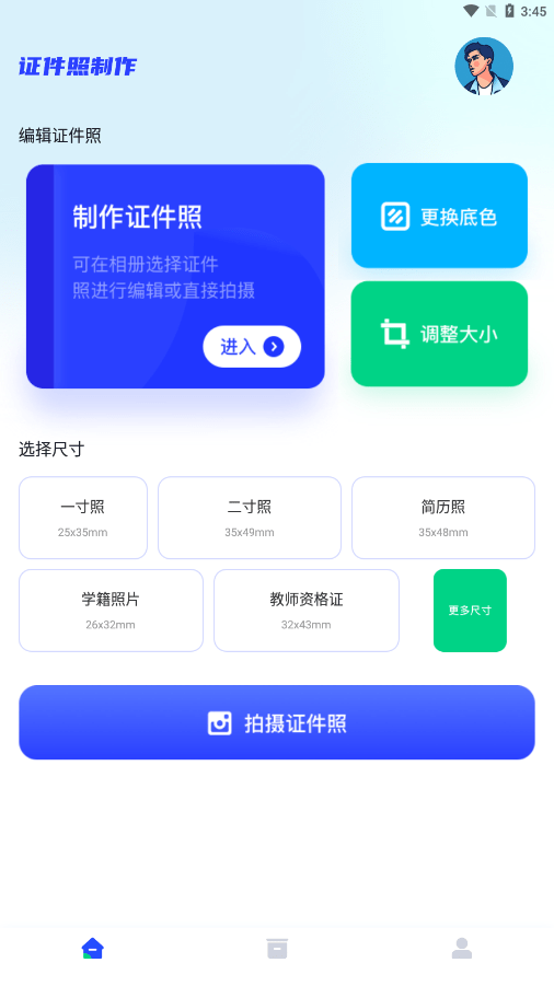 改图鸭截图4