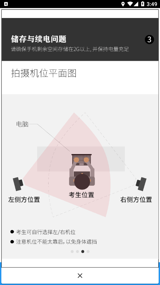 智试通截图3