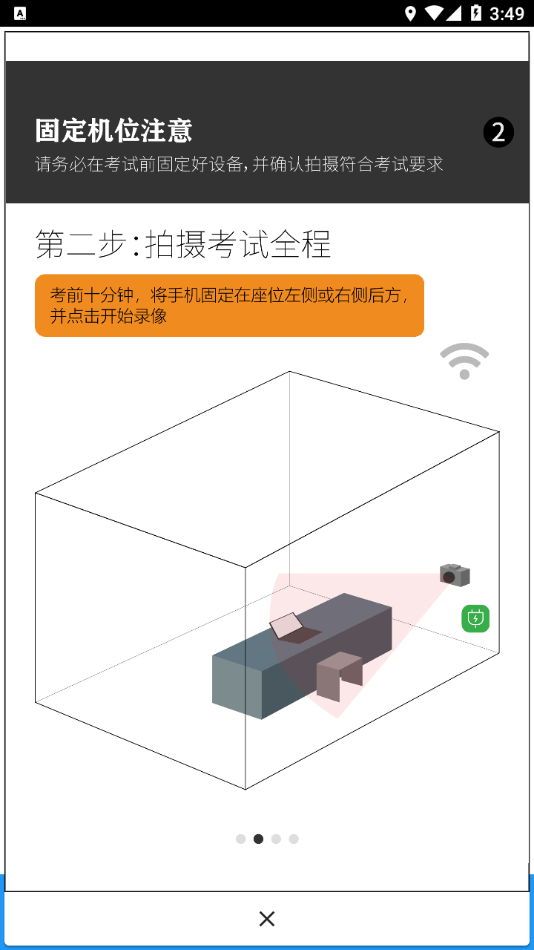 智试通截图2