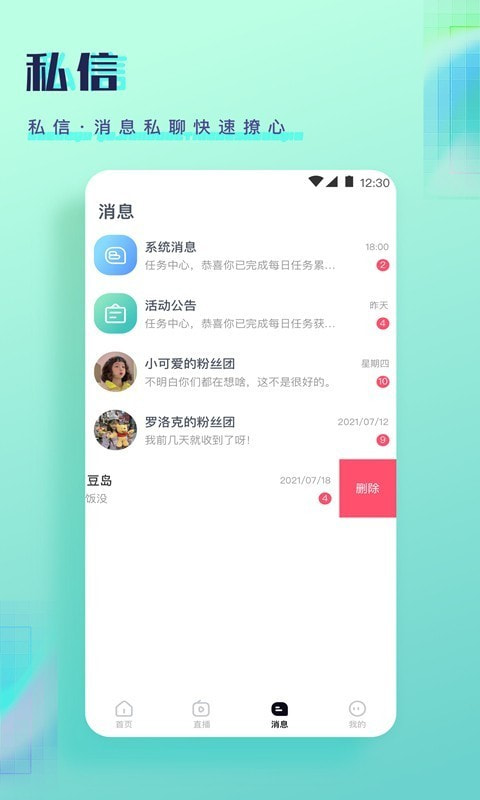 铃语截图3