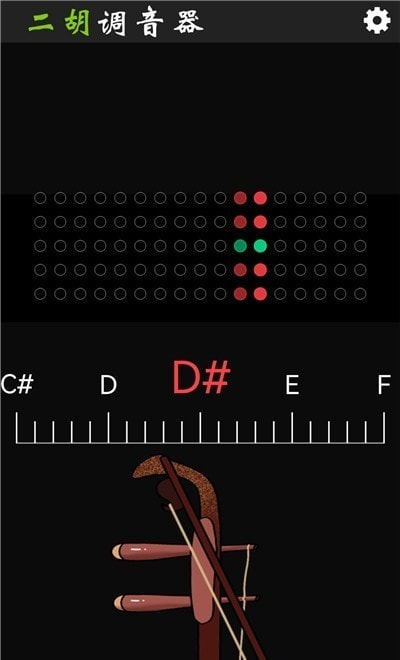 二胡调音器截图1