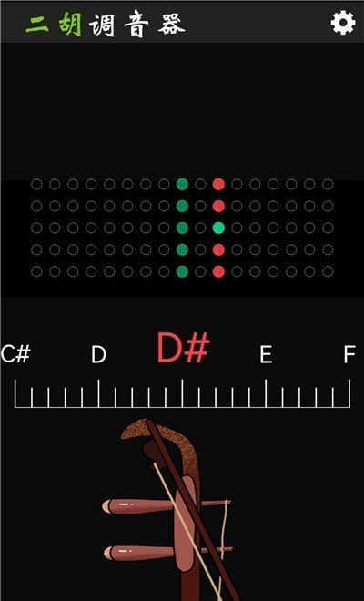 二胡调音器截图2
