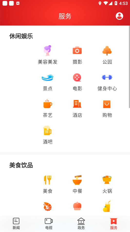 洞庭融媒截图4