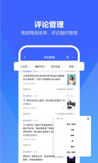 巨量引擎截图5