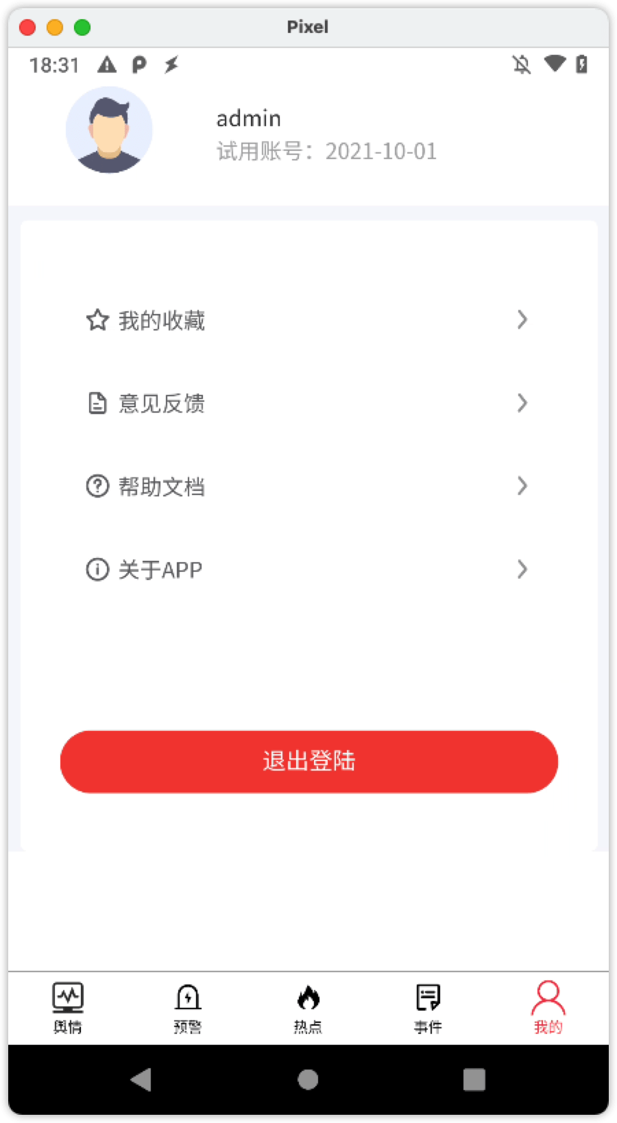 欧锐舆情截图5