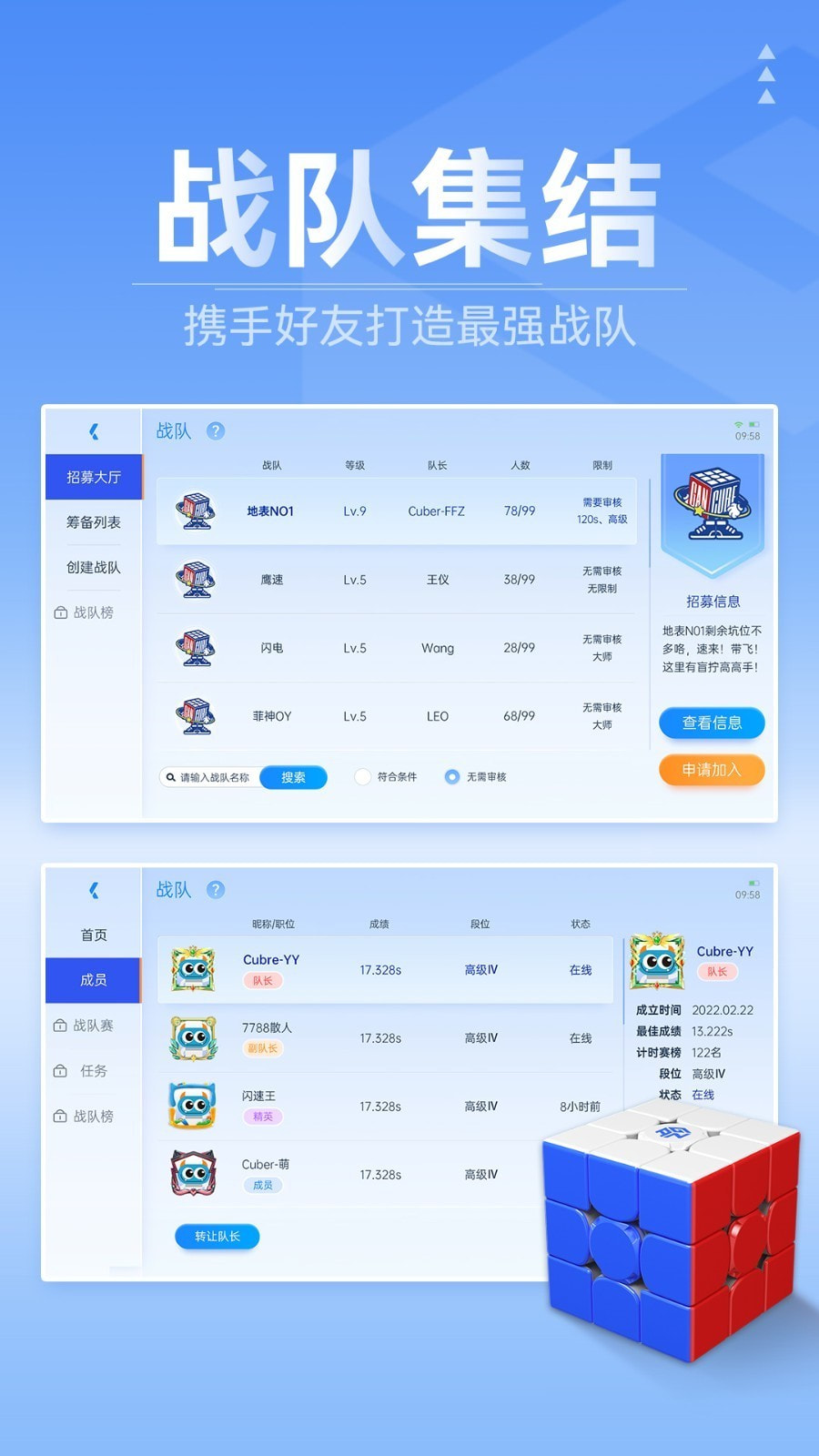 魔方星球（CubeStation）截图3