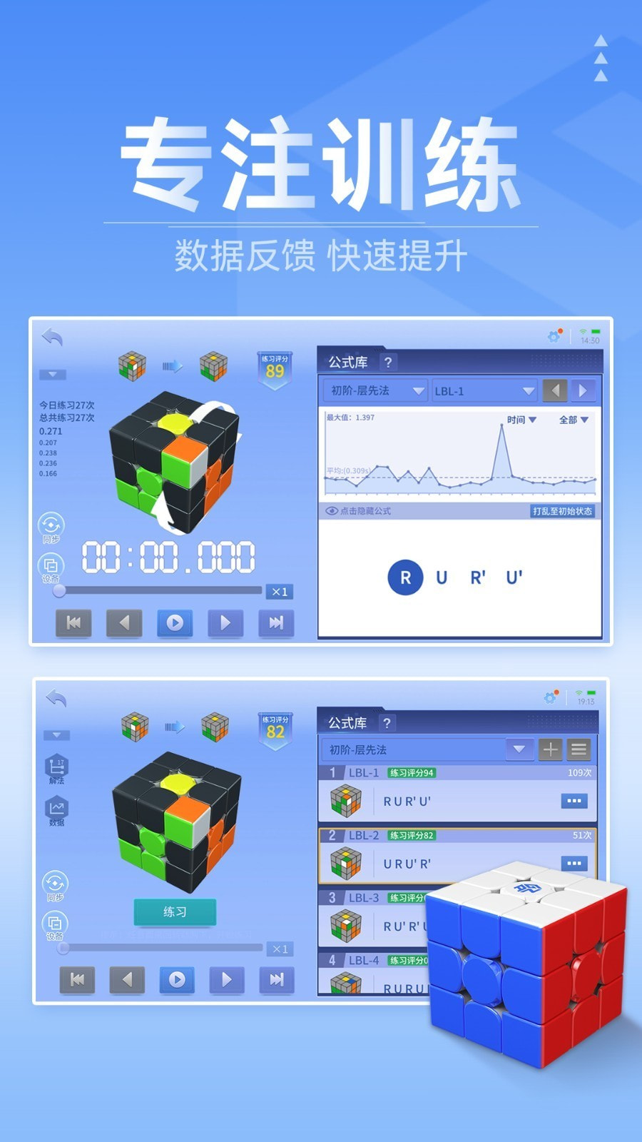 魔方星球（CubeStation）截图2