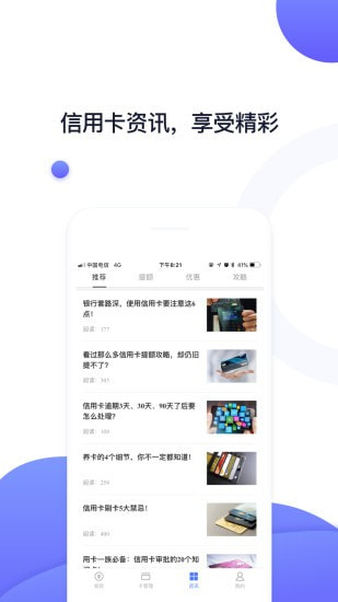 随行付Plus截图5