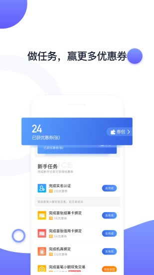 随行付Plus截图3