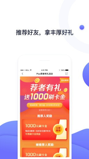 随行付Plus1