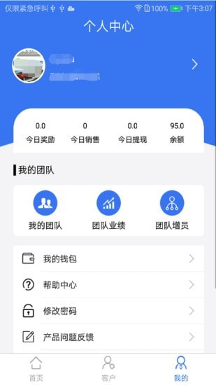 通远方截图3