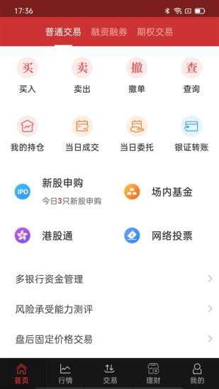 华融证券截图3