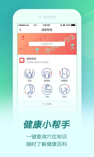 来艾截图2