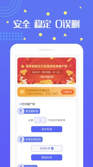 无打扰清粉截图1